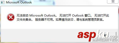 Outlook啟動密碼忘記了怎么辦?Outlook密碼設置教程 Outlook,密碼