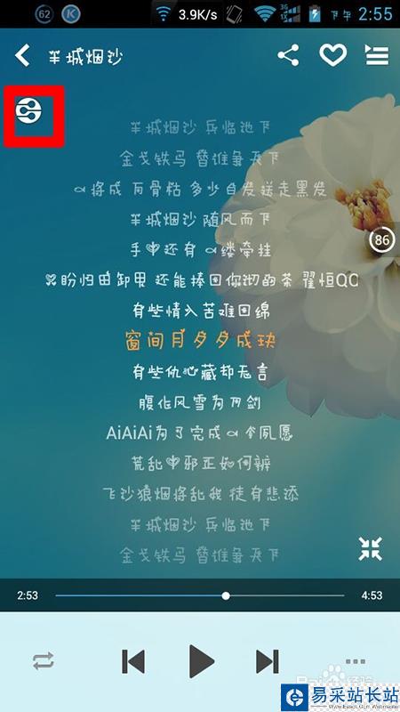 酷狗怎么實(shí)現(xiàn)手機(jī)遙控電腦播放歌曲（DLNA）功能