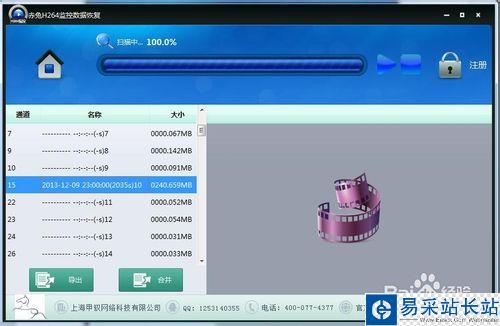 H264監(jiān)控錄像如何恢復(fù)