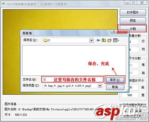 qq,相冊封面,拼圖