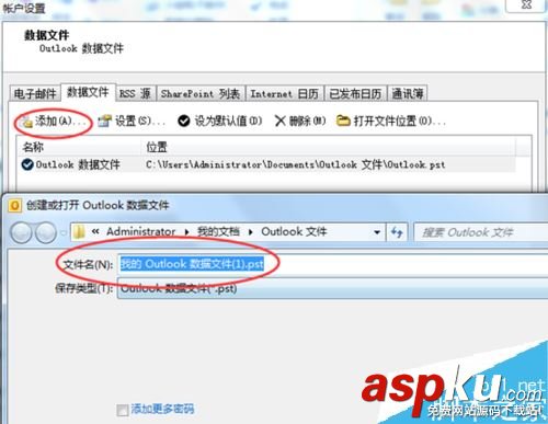 Outlook啟動密碼忘記了怎么辦?Outlook密碼設置教程 Outlook,密碼