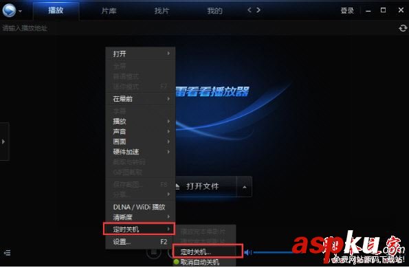 迅雷看看,自動關機
