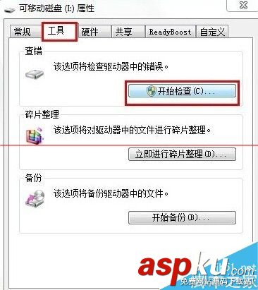u盤(pán)無(wú)法打開(kāi)磁盤(pán)無(wú)法訪問(wèn)拒絕訪問(wèn)該怎么解決? u盤(pán)無(wú)法訪問(wèn)拒絕打開(kāi),u盤(pán)拒絕訪問(wèn),u盤(pán)拒絕訪問(wèn)怎么辦,u盤(pán)無(wú)