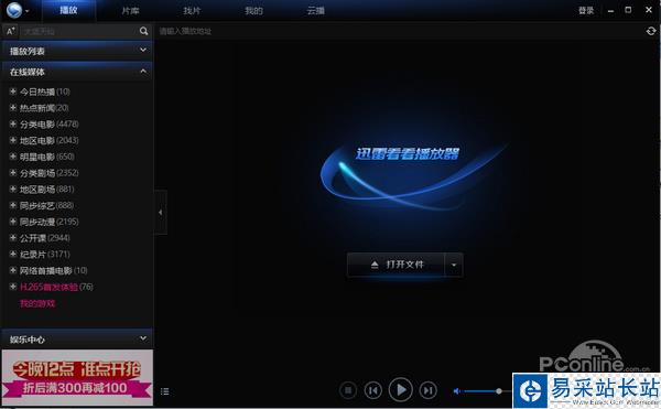 快播涅槃重生?盤點哪些神器能取代快播 快播涅槃重生?盤點哪些神器能取代快播