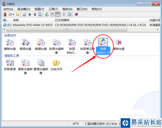 ones刻錄軟件怎么刻錄視頻?ones刻錄dvd視頻光盤教程