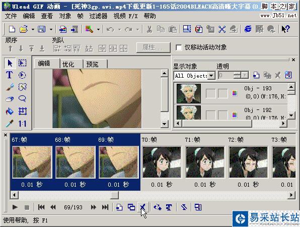 視頻轉(zhuǎn)換大師 制作電影片段QQ表情