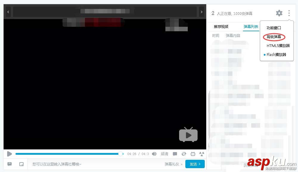 B站,彈幕,嗶哩嗶哩