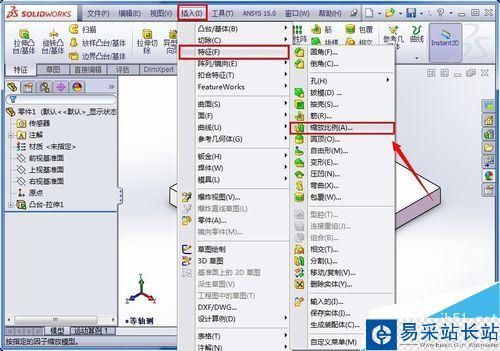 SolidWorks如何整體縮放零件？