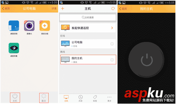 向日葵遠程控制軟件 5個秘密功能比Teamviewer強大 向日葵,Teamviewer
