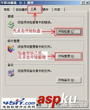 無法復制 參數不正確,U盤無法復制文件的原因以及圖文解決 U盤,復制文件