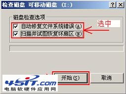 無法復制 參數不正確,U盤無法復制文件的原因以及圖文解決 U盤,復制文件