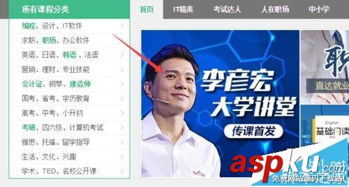 百度傳課怎么下載教學視頻? 百度傳課視頻下載教程 百度傳課