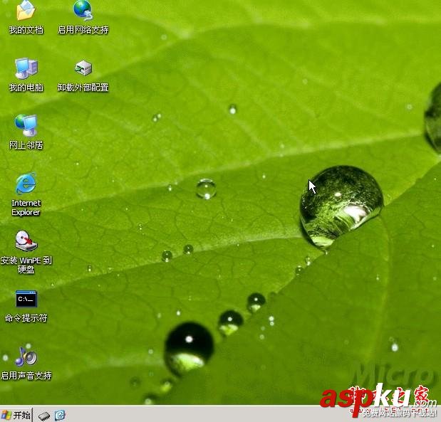 U盤裝系統,U盤裝XP