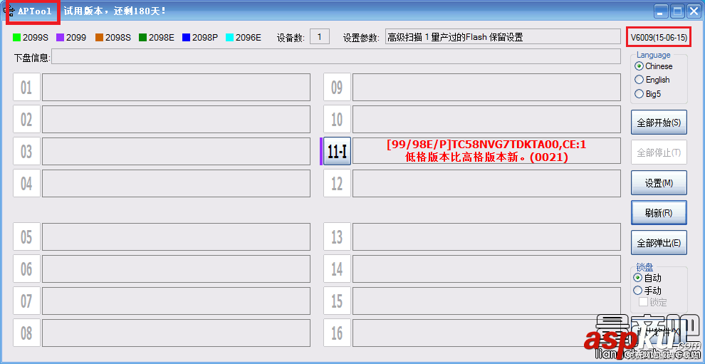 擴(kuò)容U盤(pán)芯邦CBM2098E二次量產(chǎn)工具識(shí)別修復(fù)教程  芯邦量產(chǎn)工具教程,芯邦CBM2098,量產(chǎn)工具