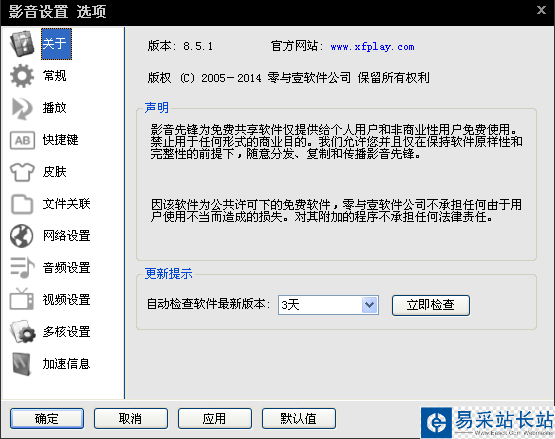 影音先鋒怎么看片搜片 影音先鋒看片教程