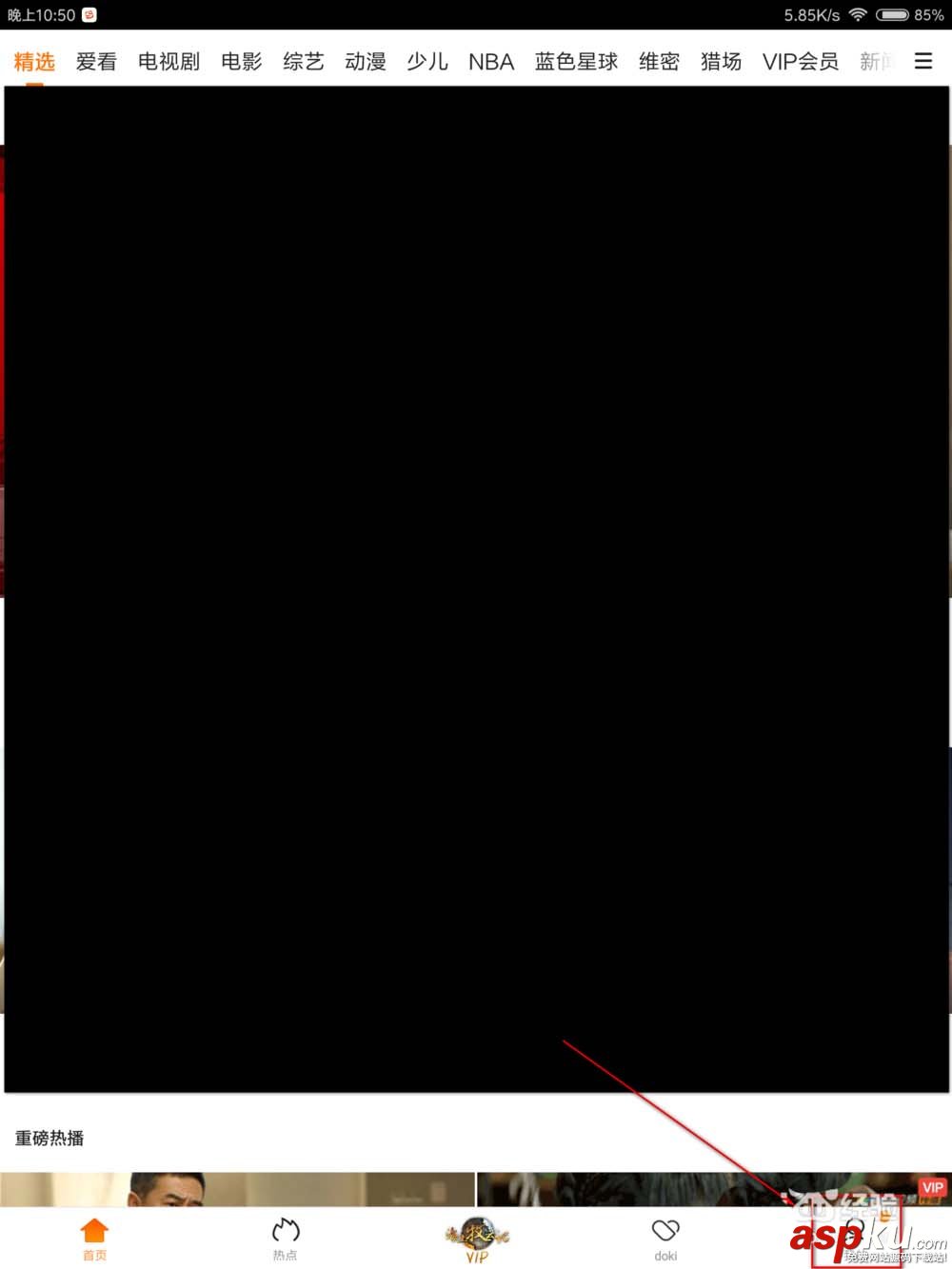 騰訊視頻簽到在哪里? 騰訊視頻簽到的教程 騰訊視頻,簽到