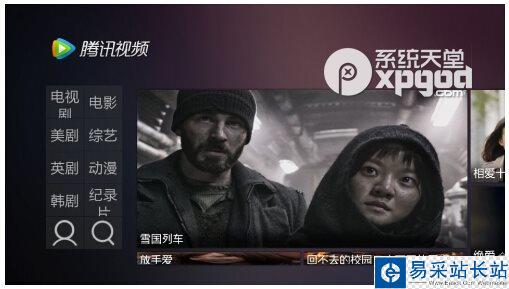 騰訊視頻tv版下載安裝教程