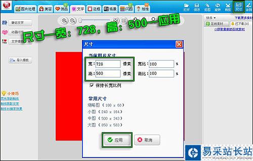 為圣誕促銷(xiāo)做準(zhǔn)備 淘寶旺鋪喜慶裝修