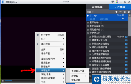 暴風影音怎么添加字幕 暴風影音播放器導入字幕方法