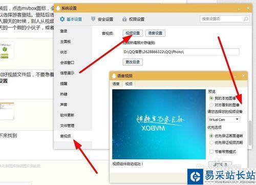 mvbox怎么和qq視頻關(guān)聯(lián)？mvbox怎么弄虛假視頻