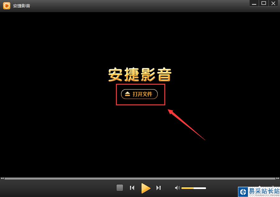安捷播放器好用嗎 安捷播放器看片使用教程