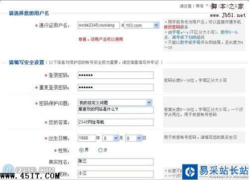電子郵箱注冊與使用方法_www.survivalescaperooms.com