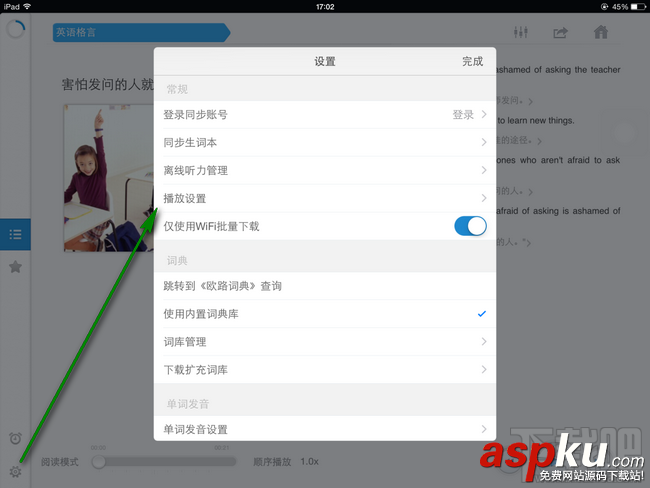 英語,聽力,字體大小
