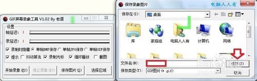 教你用GIF屏幕錄象工具錄制屏幕視頻/GIF動畫 GIF屏幕錄象工具