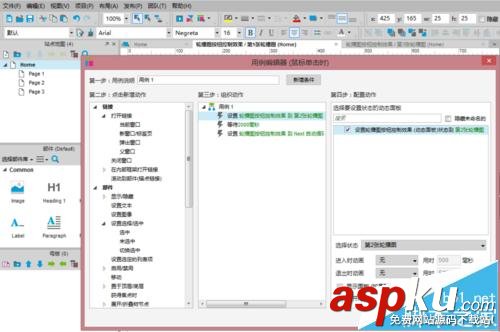 axure,圖片輪播
