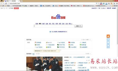 稻草人便民工具:隨時隨地保存常用網(wǎng)址 