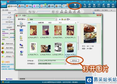 為博客增色 DIY隨拍拼圖幾下就搞定