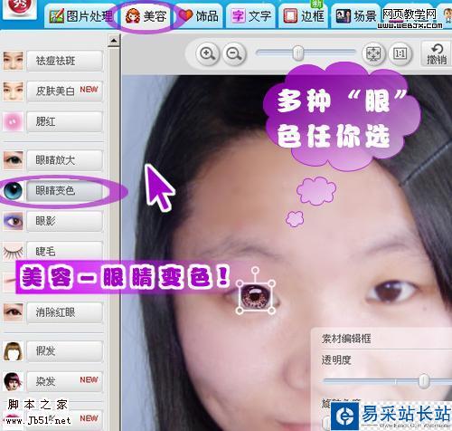 美圖秀秀教程:美眉照片輕松美白祛痘-www.survivalescaperooms.com