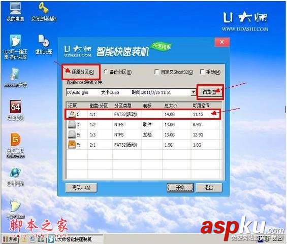 U大師,U盤啟動盤