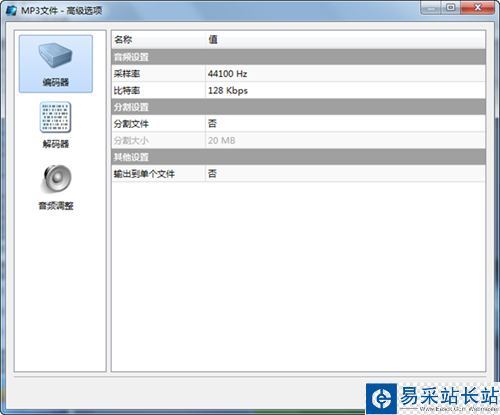 高級選項(xiàng)