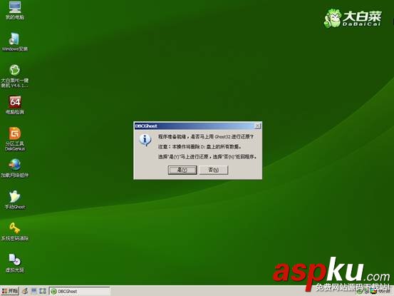 大白菜,u盤裝系統