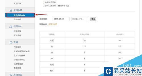 龍珠直播怎么提現(xiàn)？龍珠直播提現(xiàn)教程