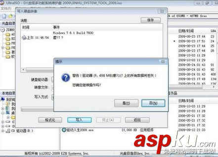 如何用ultraiso軟碟通制作自己的U盤啟動盤 ultraiso制作純潔系統(tǒng)安裝盤教程 ultraiso,U盤啟動盤