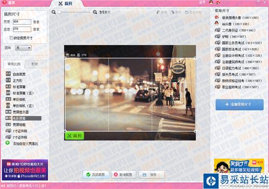 照片電影字幕怎么加 美圖秀秀字幕電影效果制作教程