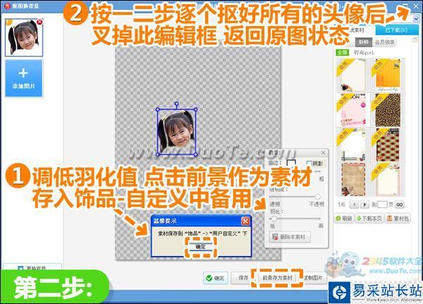 中秋團(tuán)圓創(chuàng)意SHOW美圖秀秀大頭全家福