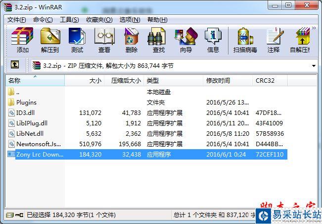 網易云音樂怎么下載歌詞？網易云音樂歌詞下載方法
