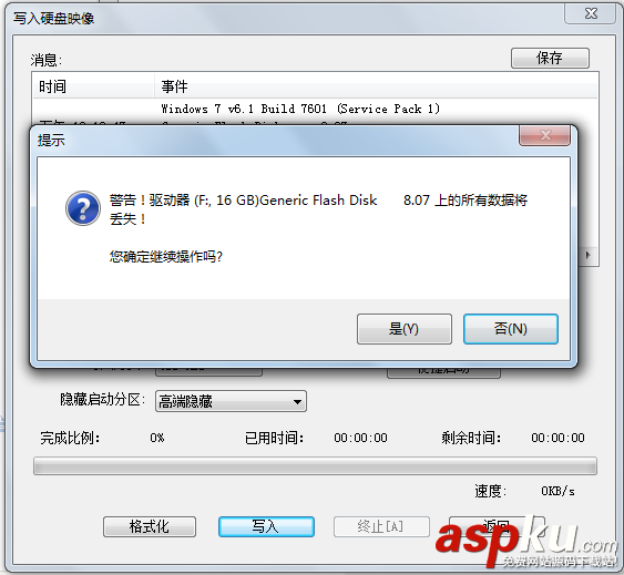 U盤精靈U盤啟動(dòng)盤制作工具詳細(xì)安裝使用圖文教程 U盤精靈,U盤啟動(dòng)盤制作工具