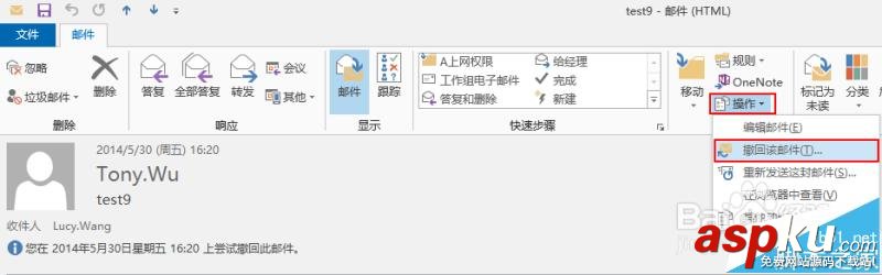 Outlook郵箱發出的郵件該怎么撤回?有哪些撤回條件? Outlook,郵件撤回