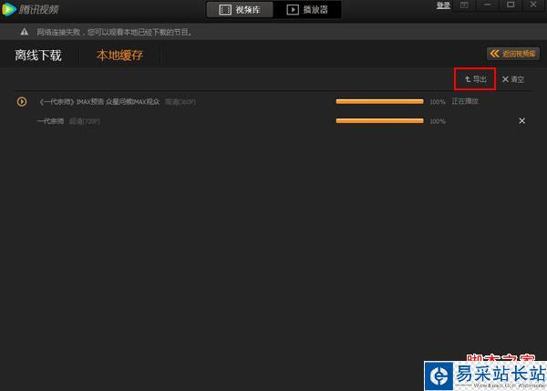 騰訊視頻下載的電影保存在哪里