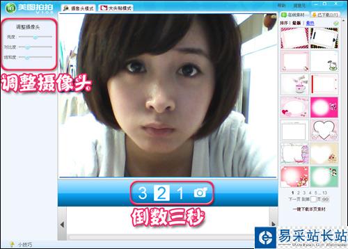 教你DIY真人版可愛(ài)QQ表情 自拍變QQ表情