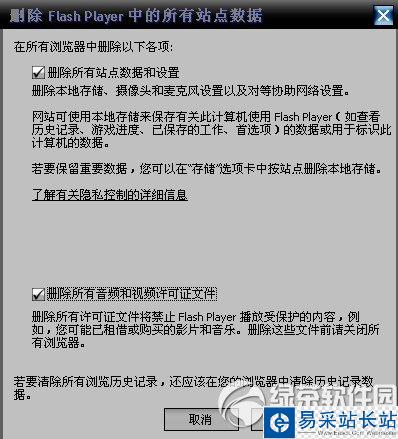 優酷無法加載播放器請刪除瀏覽器緩存后重試解決方法4