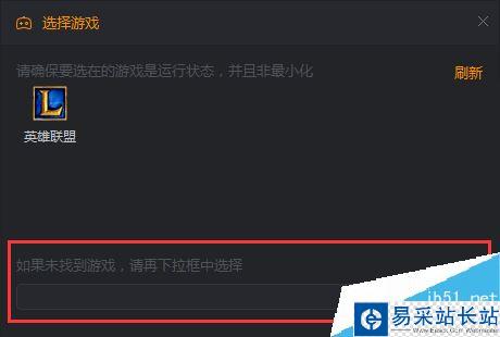 快手直播伴侶怎么直播英雄聯(lián)盟？快手直播伴侶直播游戲教程