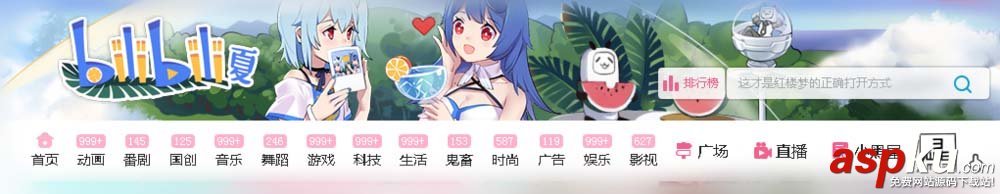 B站,彈幕,嗶哩嗶哩