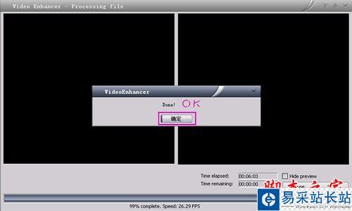 Video Enhancer軟件去除視頻馬賽克的詳細介紹