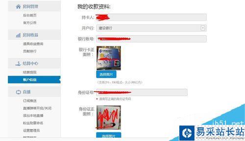 龍珠直播怎么提現(xiàn)？龍珠直播提現(xiàn)教程