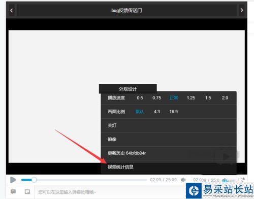 B站查看視頻的幀數(shù)的設(shè)置方法